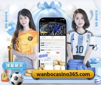 实时比分推送与赛事直播