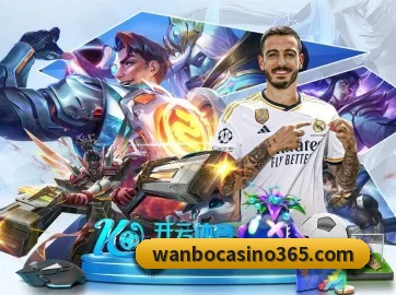 万博真人娱乐 APP